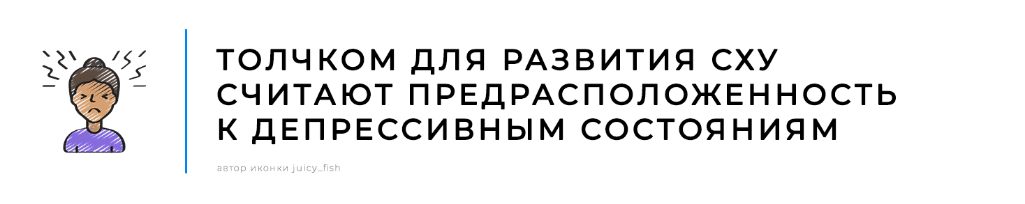 Признак астении, СХУ 1